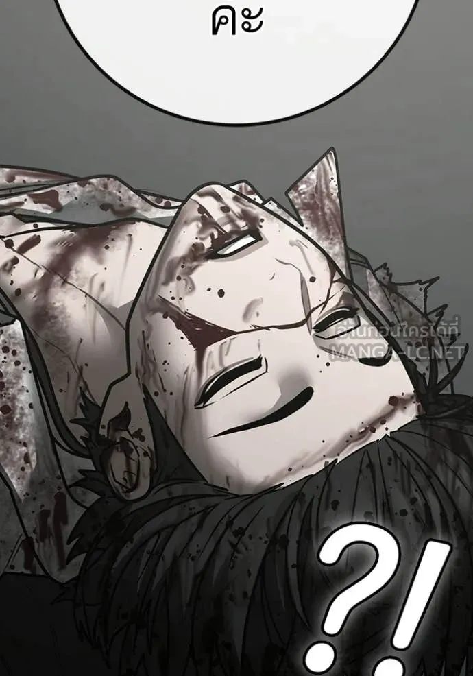 Reality Quest Chap 193 - Next Chap 194
