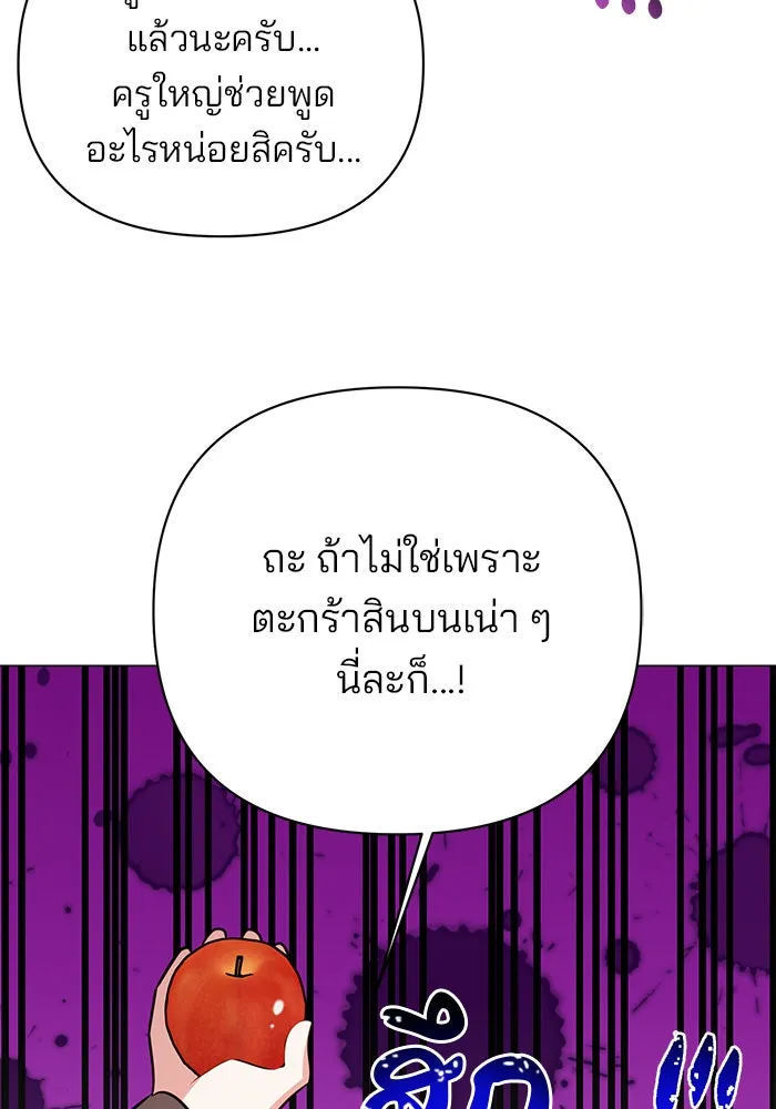 The Academy Is Doomed Chap 43 - Next Chap 44