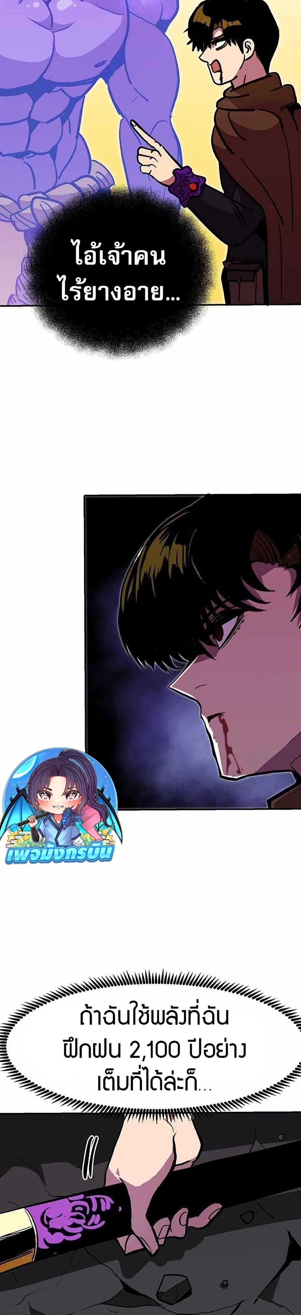 Worthless Regression Chap 71 - Next Chap 72