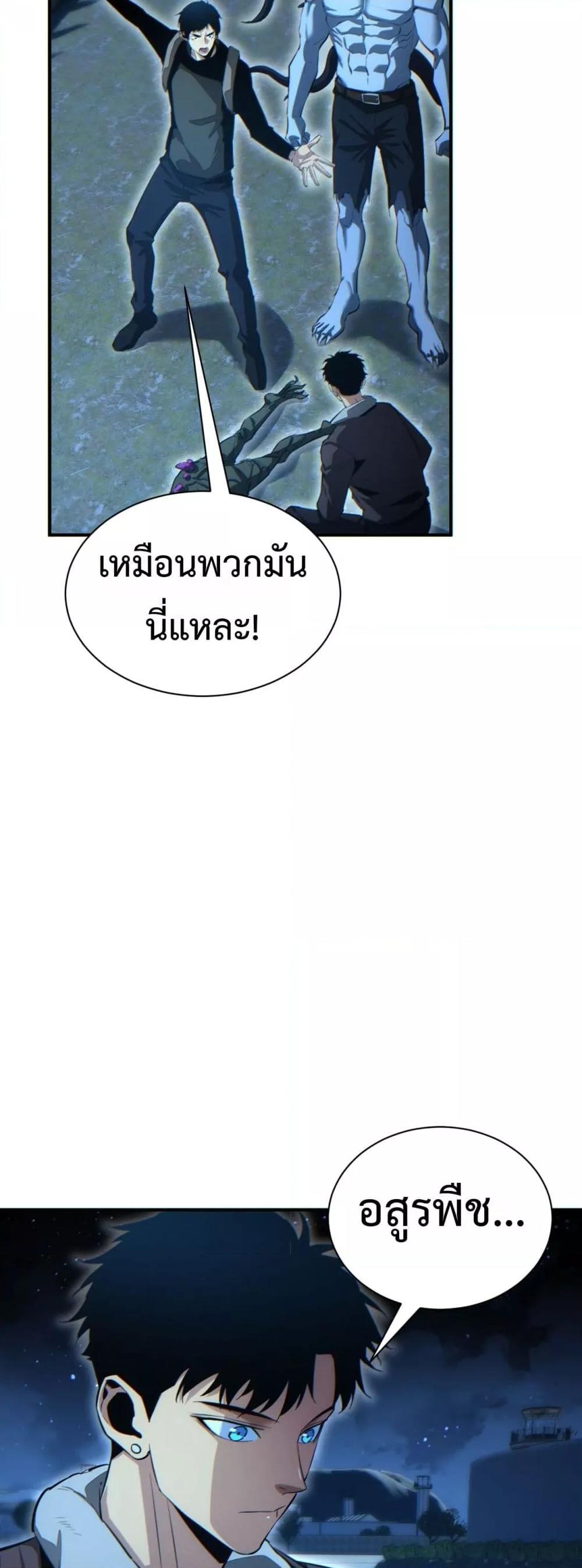 Rebirth in the end times: I reached the top by opening boxes Chap 46 - Next Chap 47