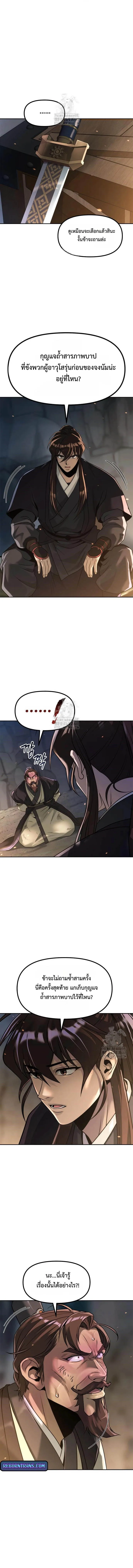 Chronicles of the Demon Faction Chap 130 - Next Chap 131