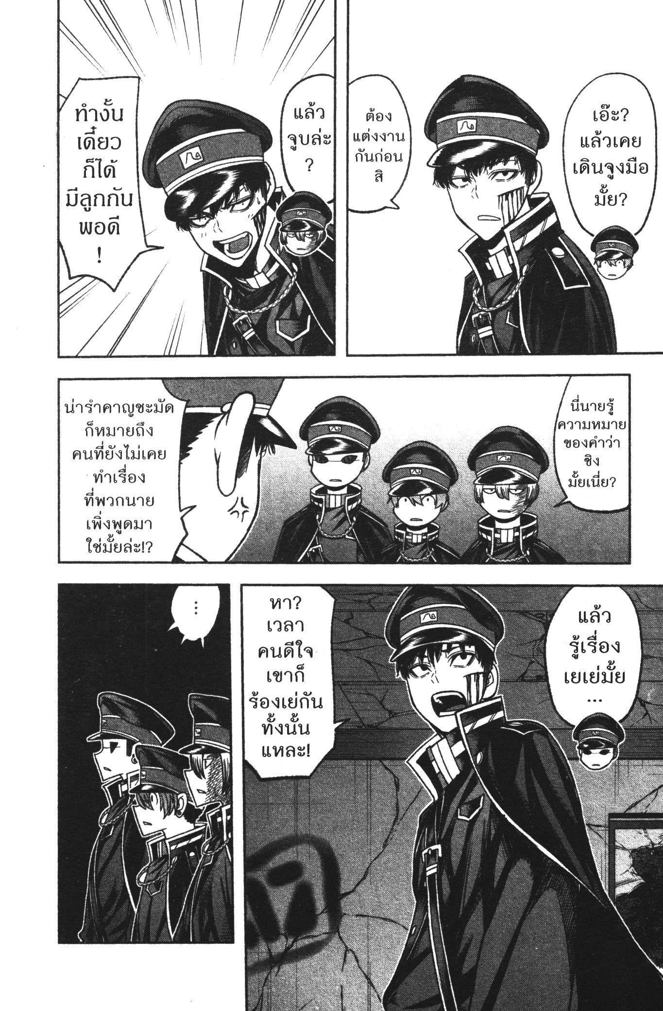 Tougen Anki Chap 93 - Next Chap 94