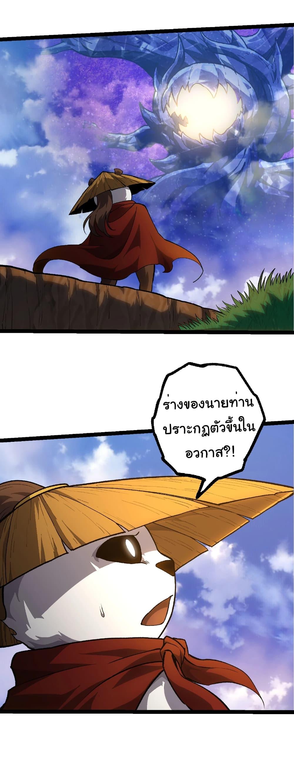 Evolution from the Big Tree Chap 480 - Next Chap 481