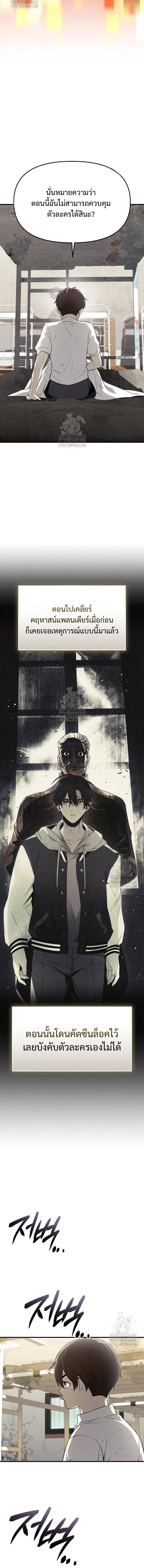 I Obtained a Mythic Item – พลิกชะตาคว้าไอเทมระดับเทพ Chap 146 - Next Chap 147
