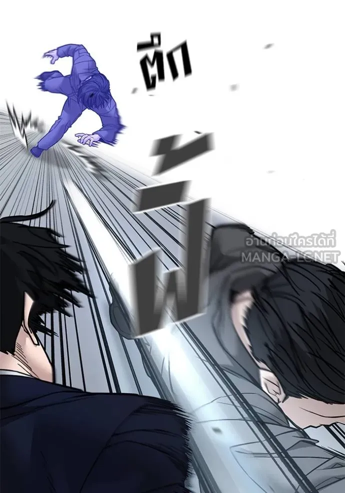 The Bully in Charge Chap 130 - Next Chap 131