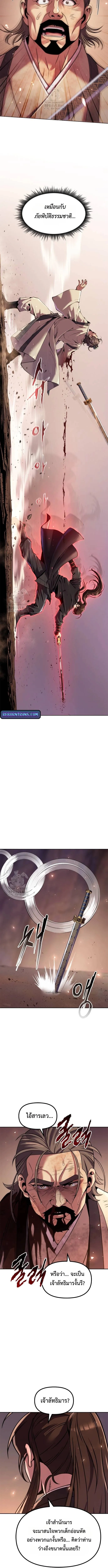 Chronicles of the Demon Faction Chap 128 - Next Chap 129