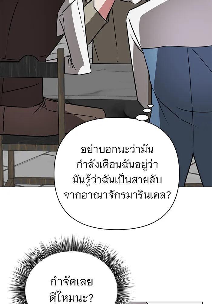 The Academy Is Doomed Chap 41 - Next Chap 42