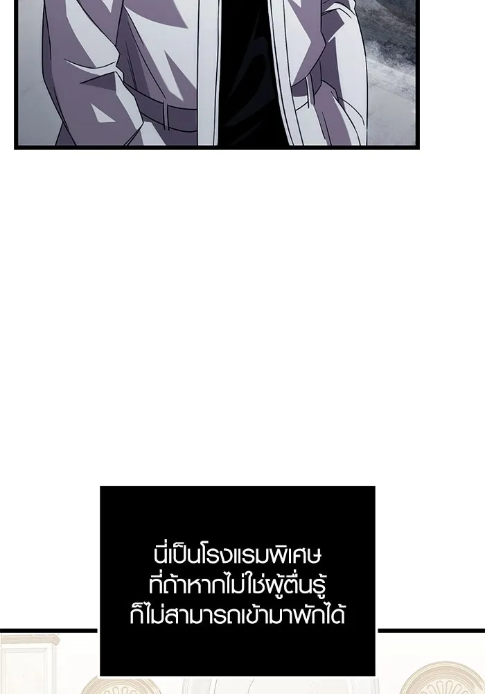 I Obtained a Mythic Item – พลิกชะตาคว้าไอเทมระดับเทพ Chap 84 - Next Chap 85