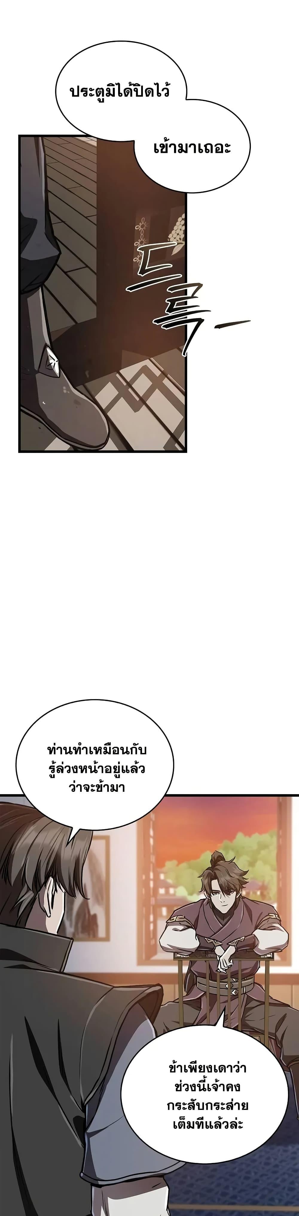 The Demonic Cult Instructor Returns  Chap 12 - Next Chap 13