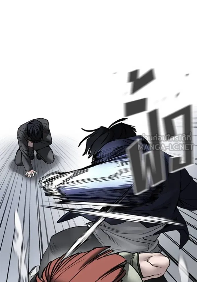 The Bully in Charge Chap 130 - Next Chap 131