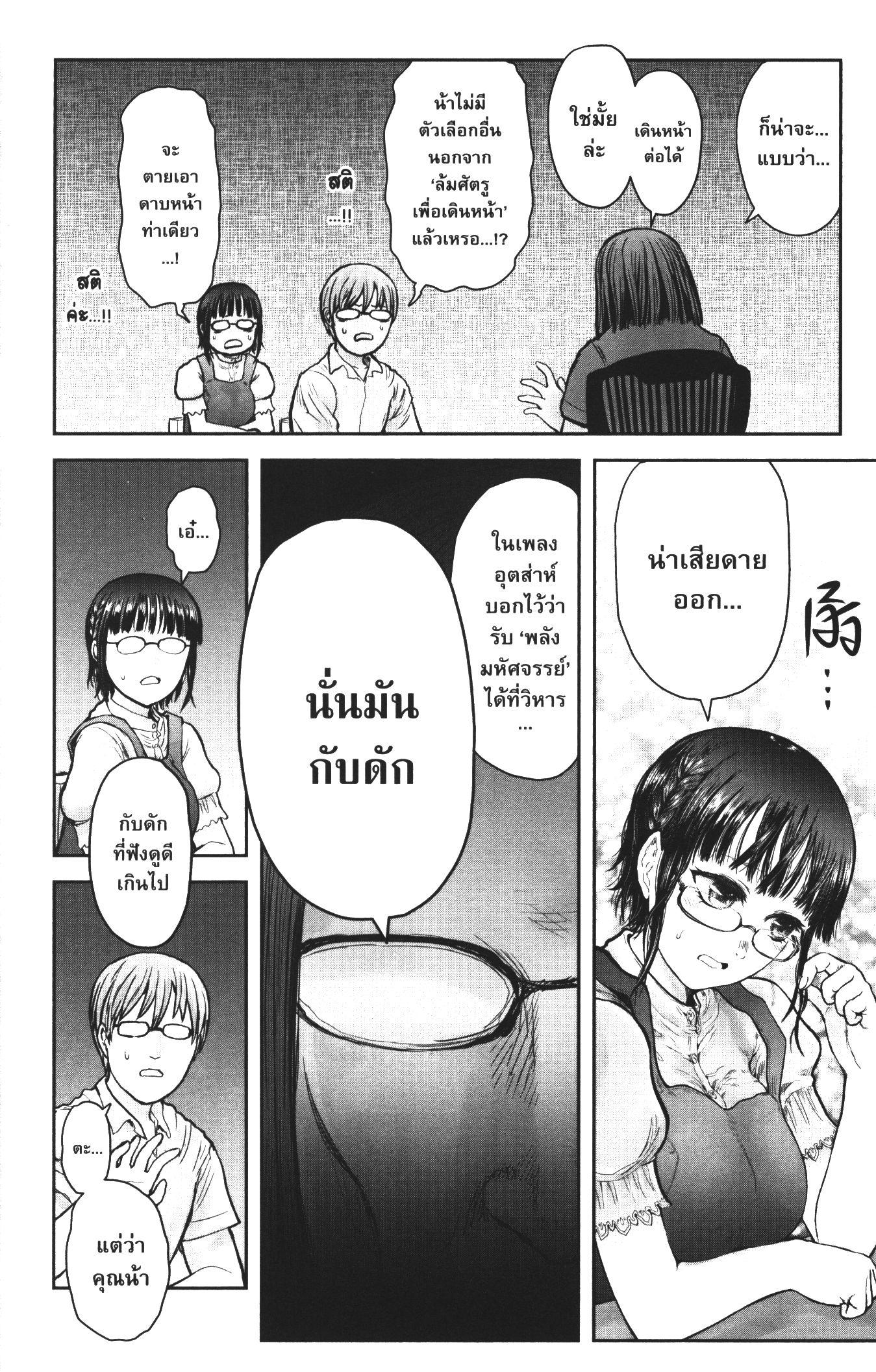 Isekai Ojisan Chap 31 - Next Chap 32