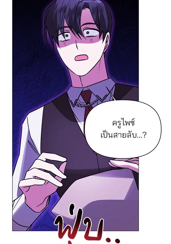 The Academy Is Doomed Chap 43 - Next Chap 44