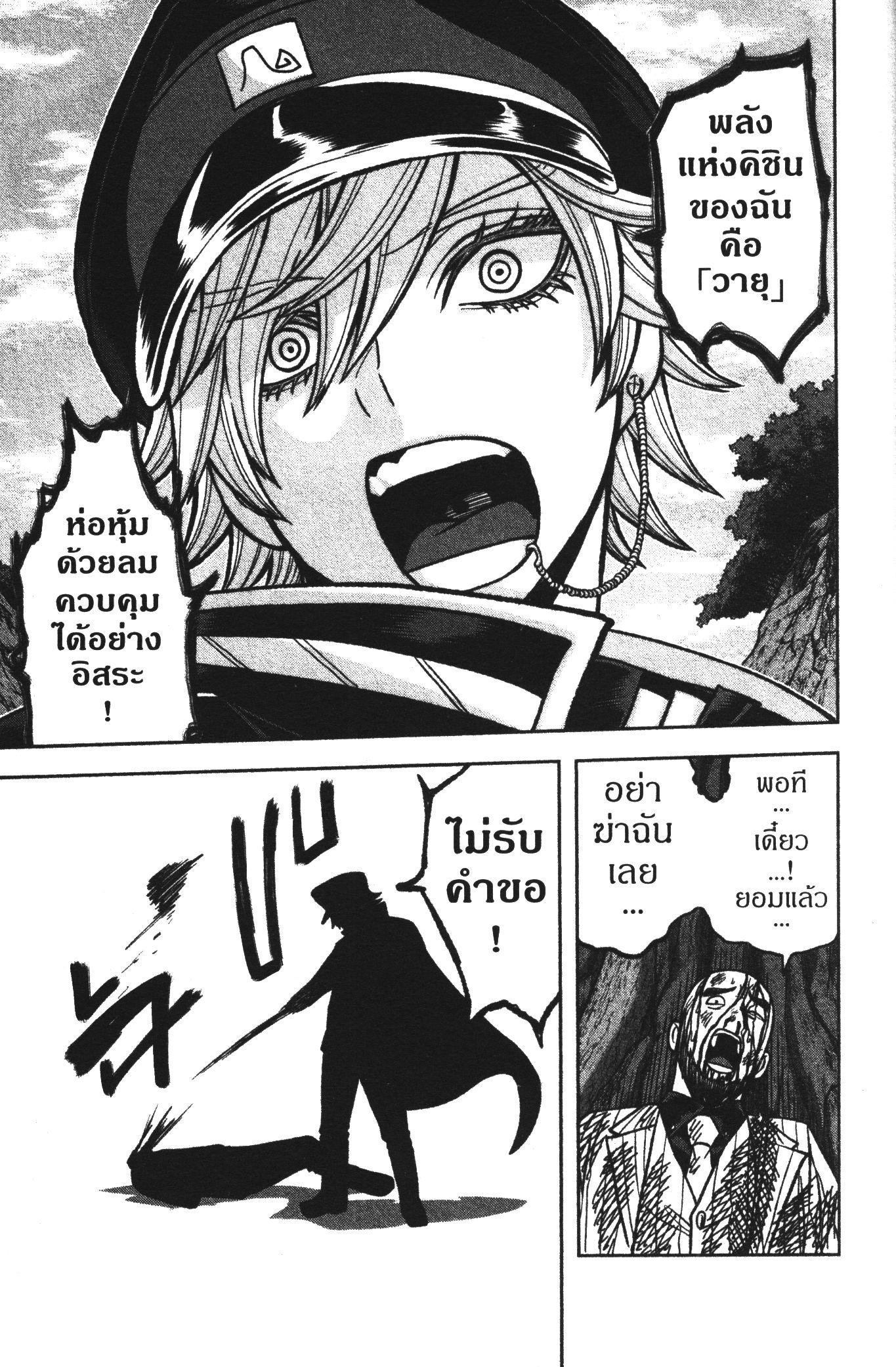 Tougen Anki Chap 90 - Next Chap 91