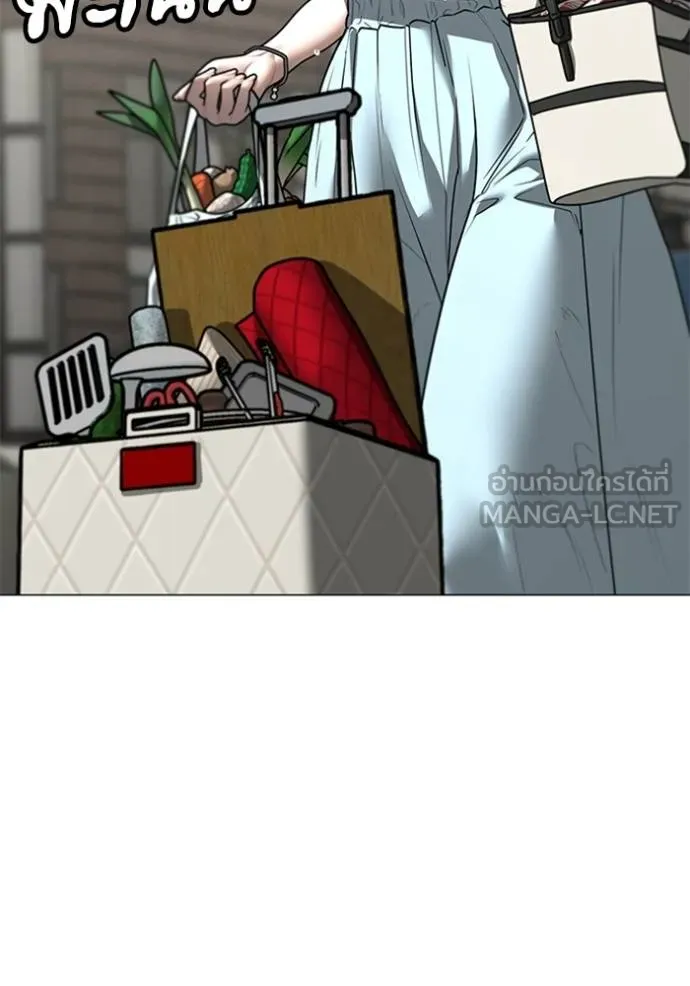 Reality Quest Chap 156 - Next Chap 157