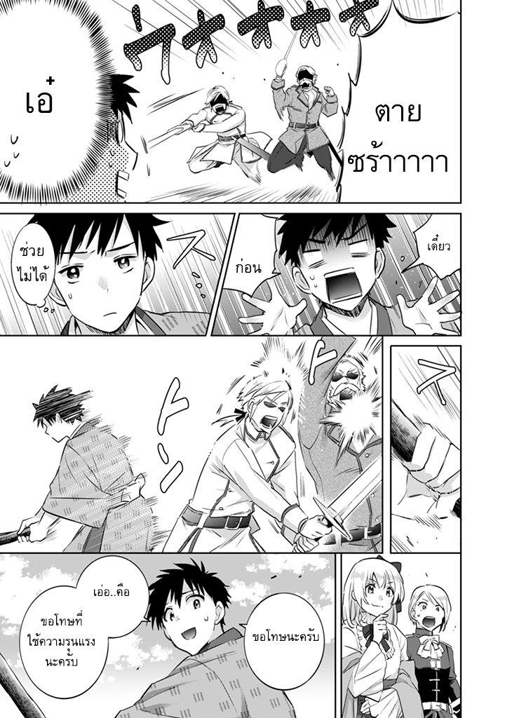 Jimi na Kensei wa Sore Demo Saikyou desu Chap 4 - Next Chap 5