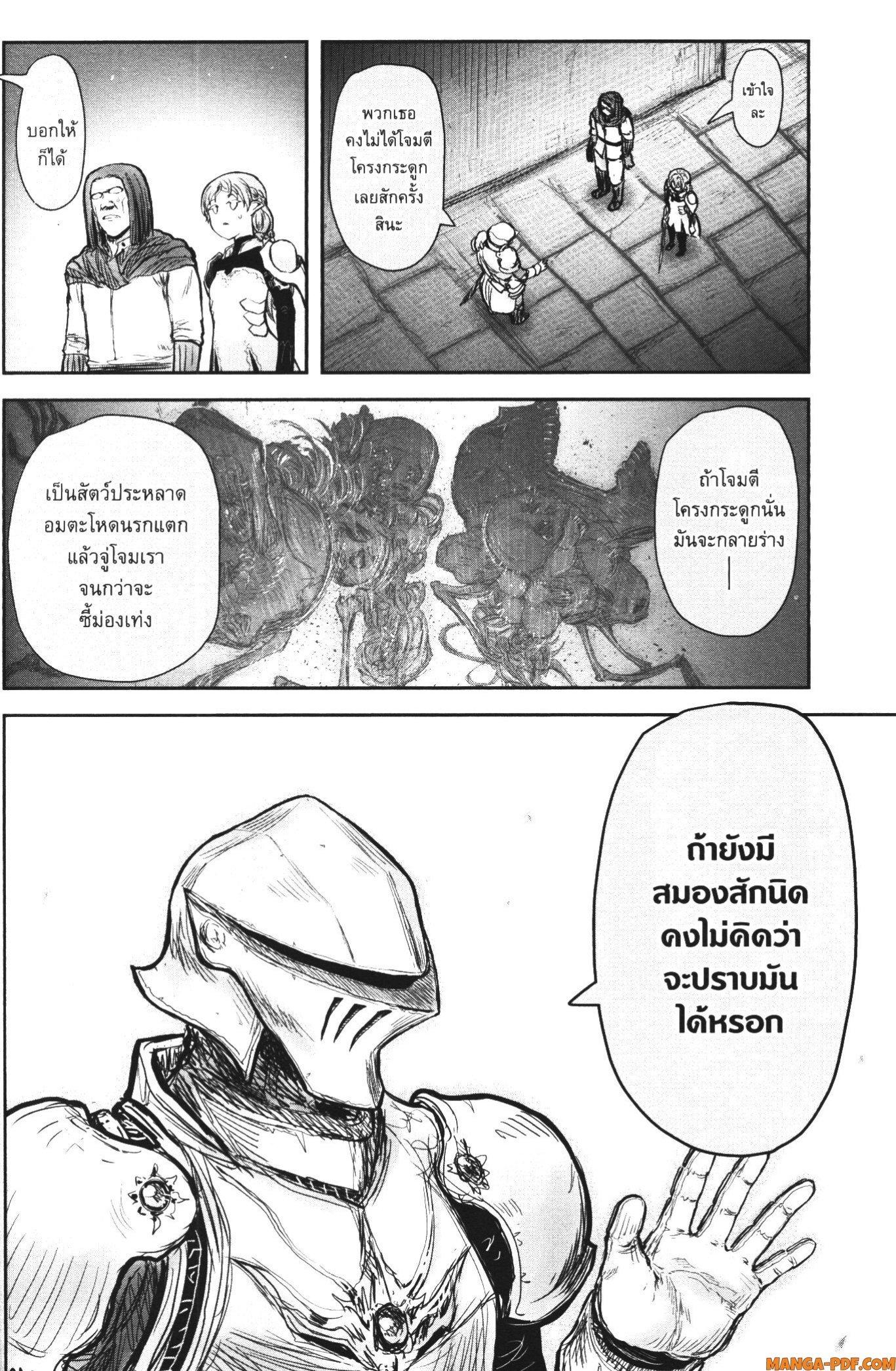 Isekai Ojisan Chap 43 - Next Chap 44