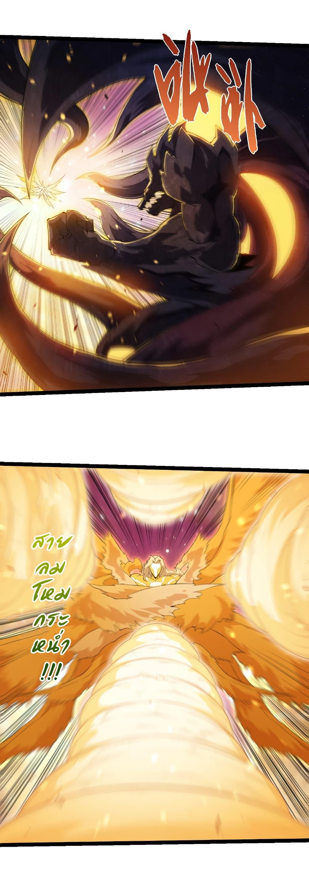 Evolution from the Big Tree Chap 434 - Next Chap 435