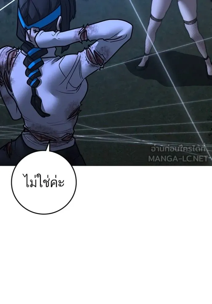 Reality Quest Chap 154 - Next Chap 155