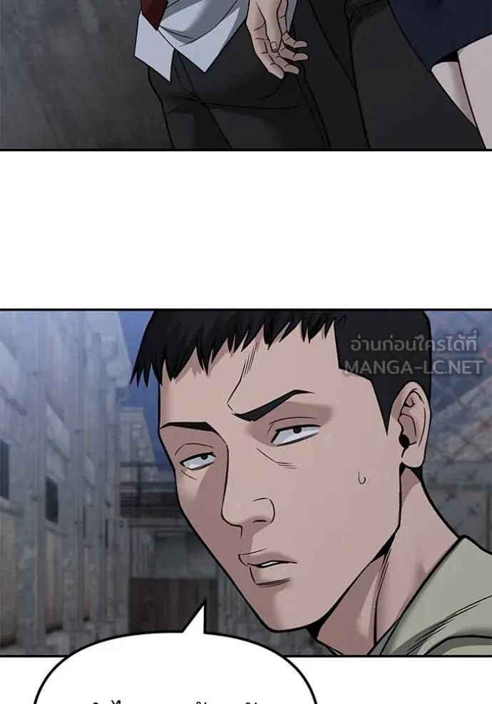 The Bully in Charge Chap 148 - Next Chap 149