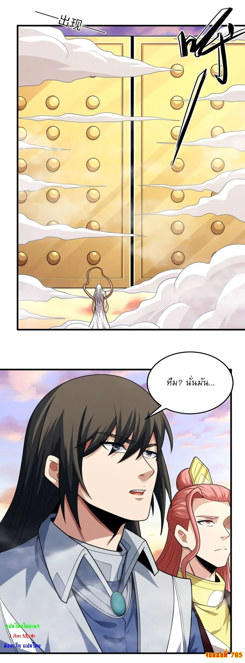 God of Martial Arts Chap 785 - Next Chap 786
