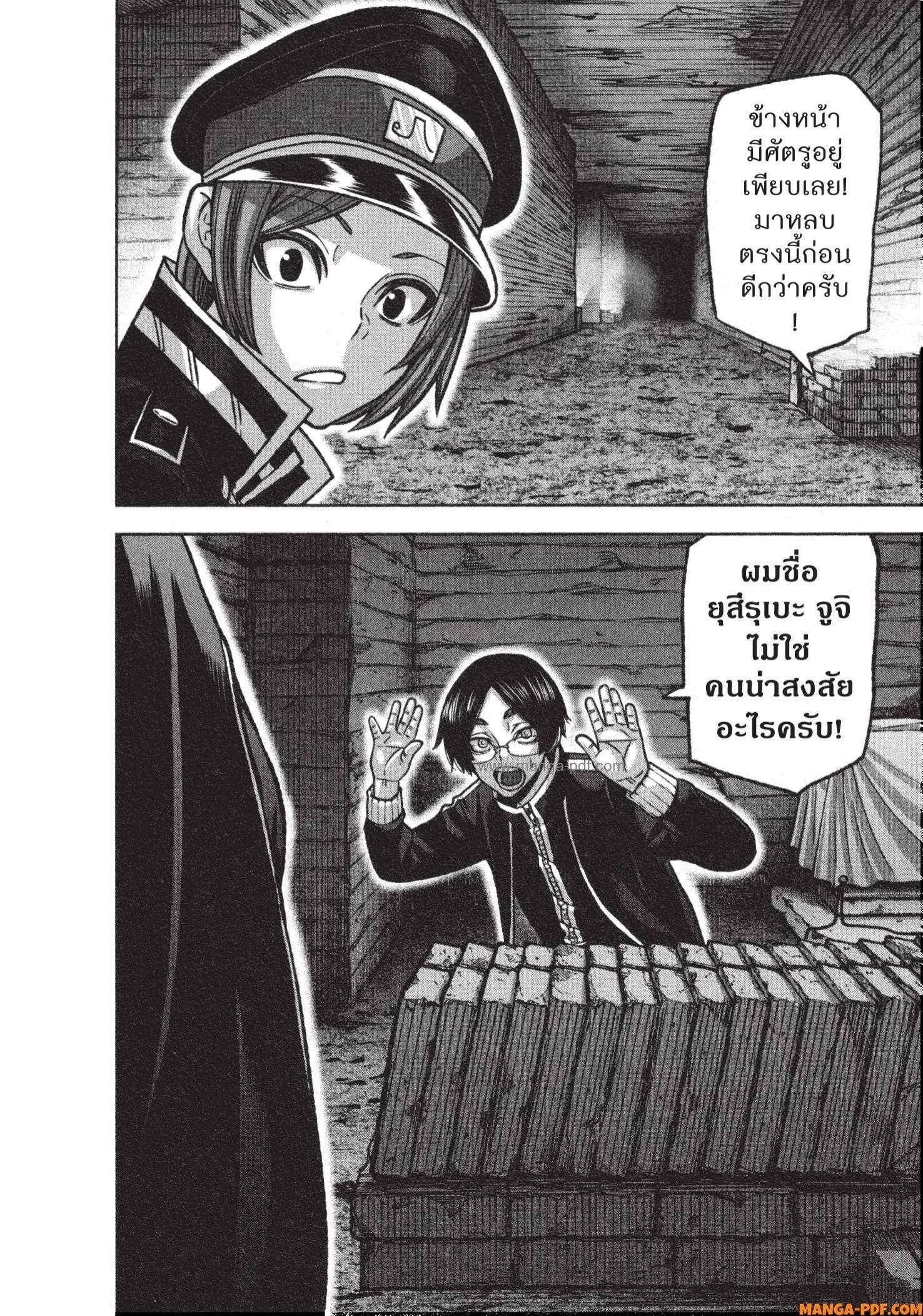 Tougen Anki Chap 120 - Next Chap 121