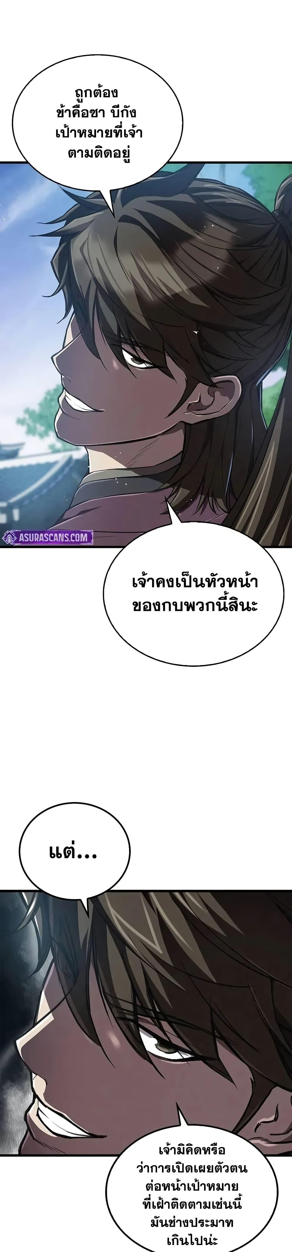 The Demonic Cult Instructor Returns  Chap 14 - Next Chap 15