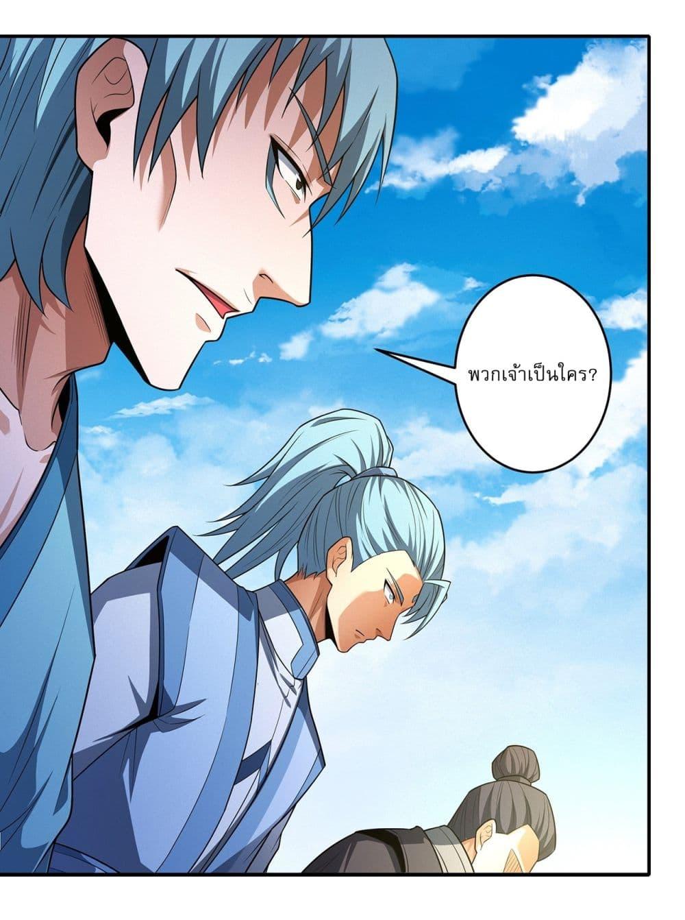 God of Martial Arts Chap 686 - Next Chap 687