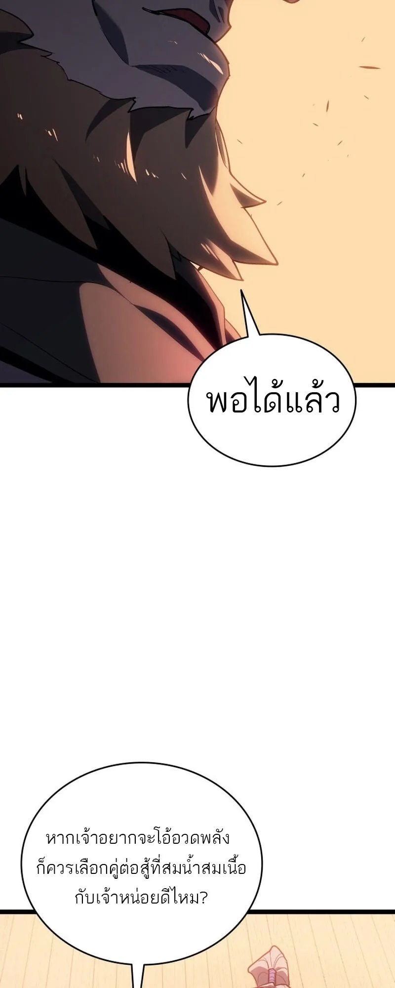 Reaper of the Drifting Moon Chap 99 - Next Chap 100