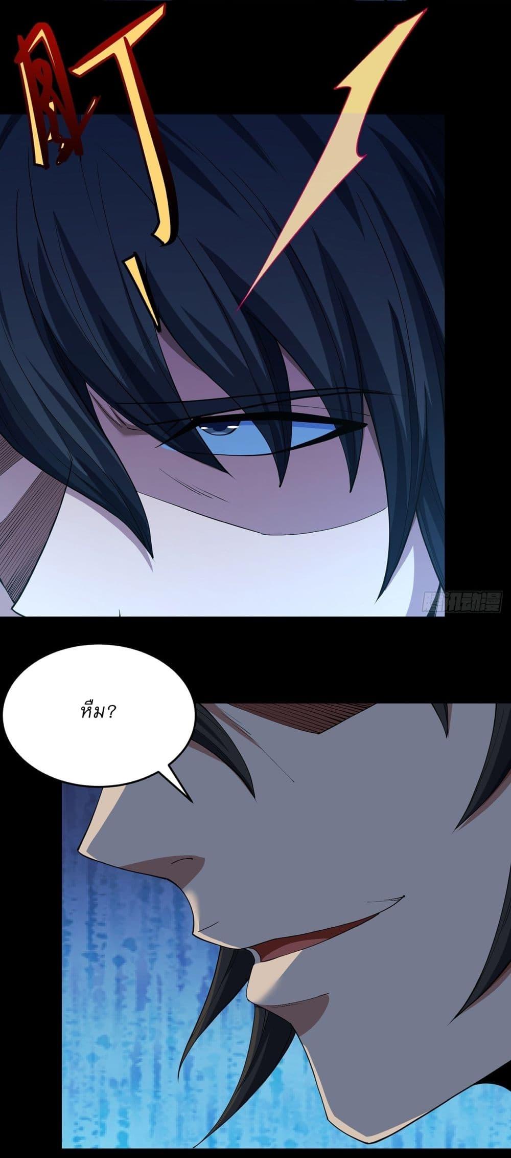 God of Martial Arts Chap 646 - Next Chap 647