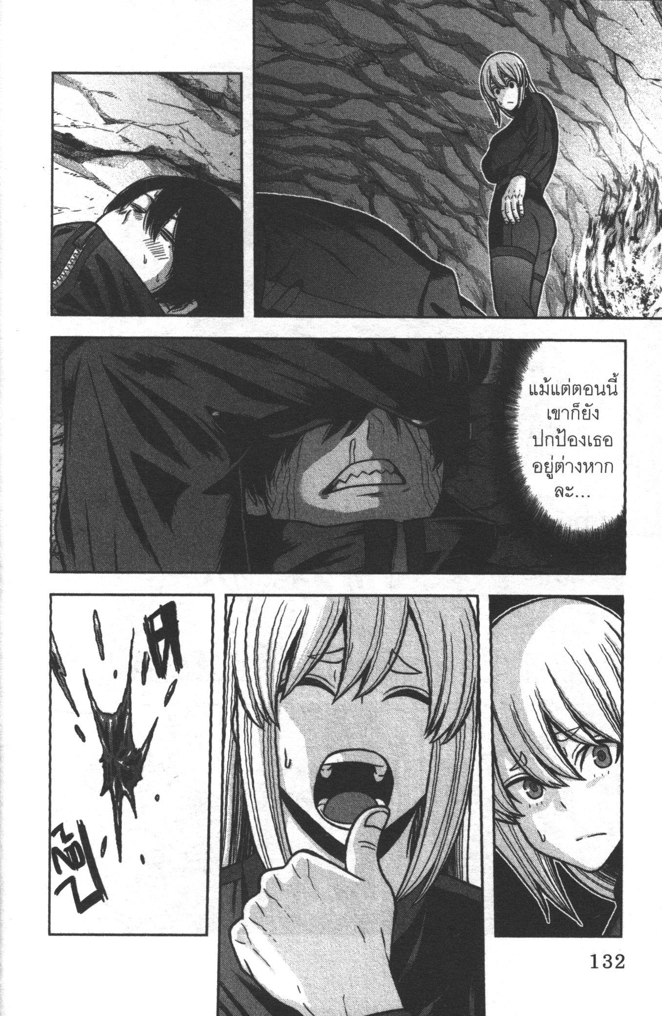 Tougen Anki Chap 85 - Next Chap 86