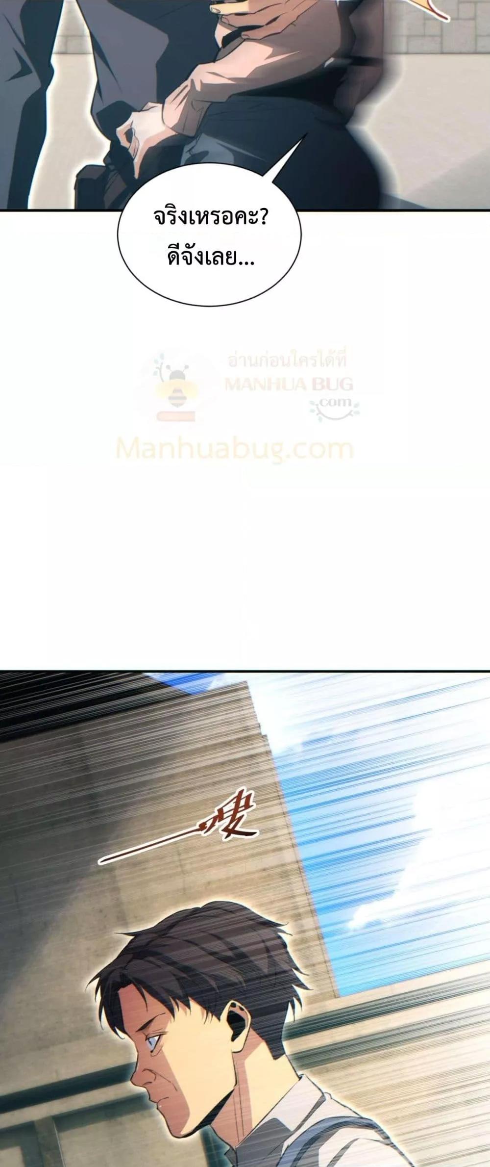 Rebirth in the end times: I reached the top by opening boxes Chap 39 - Next Chap 40