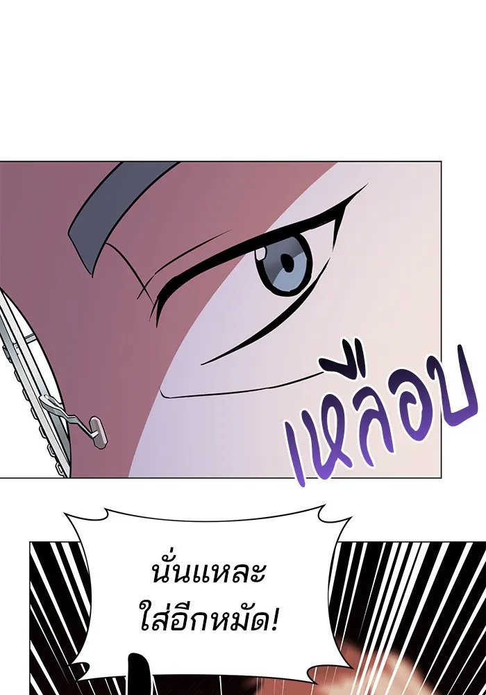 The Academy Is Doomed Chap 41 - Next Chap 42