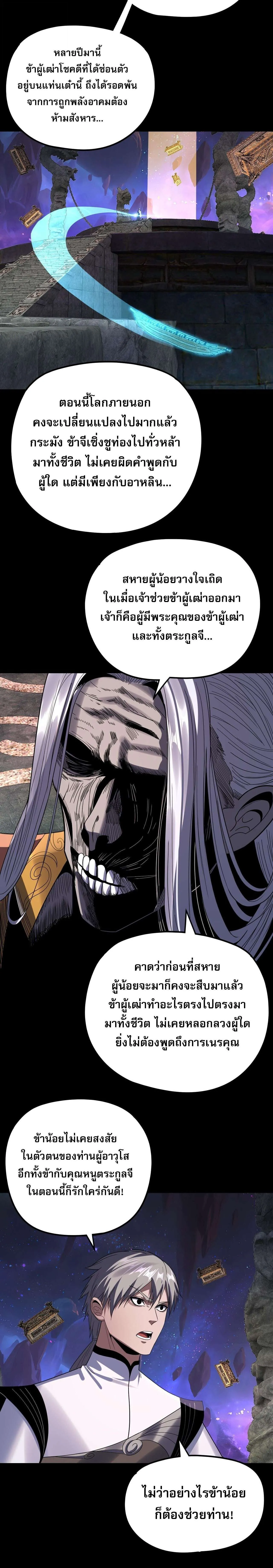 Villain is here Chap 275 - Next Chap 276