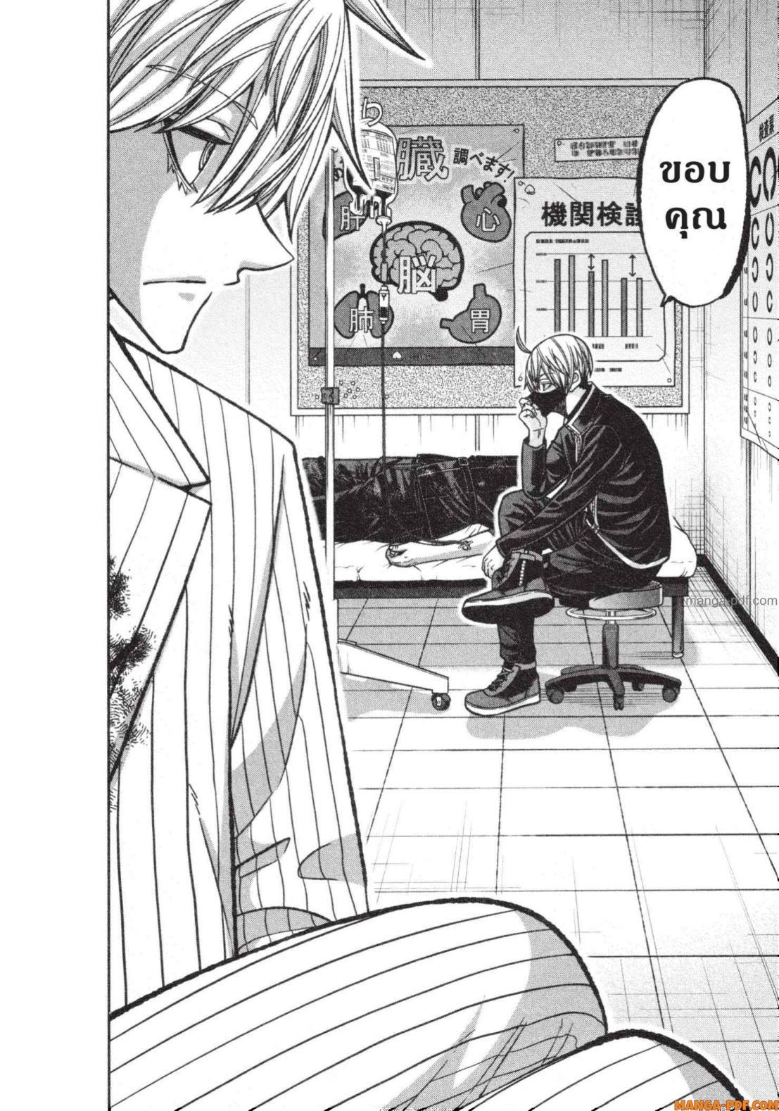 Tougen Anki Chap 137 - Next Chap 138