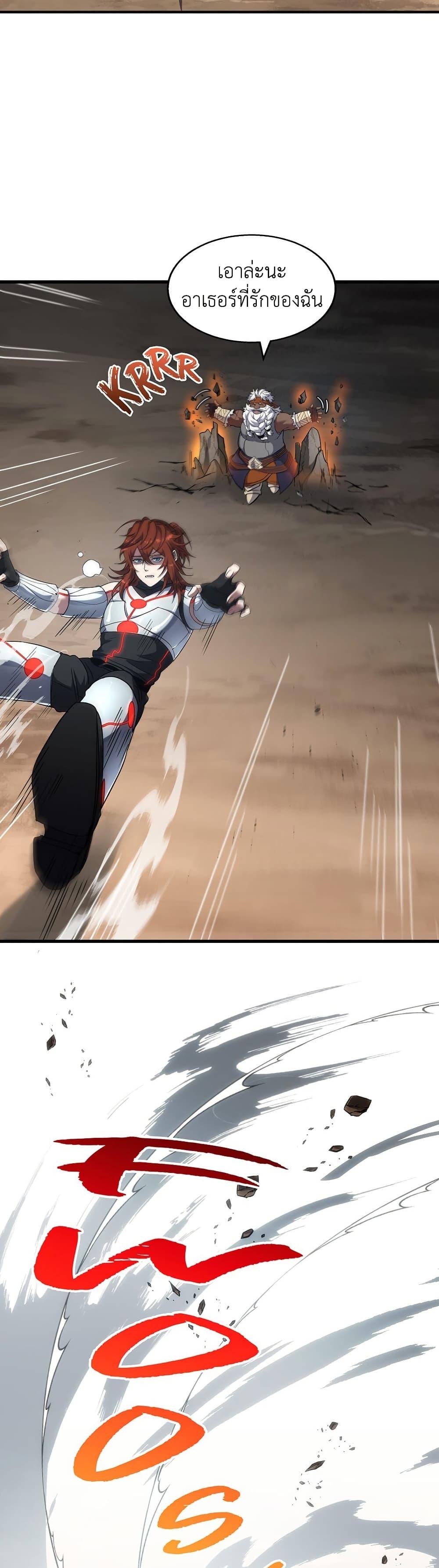 The Beginning After The End Chap 214 - Next Chap 215