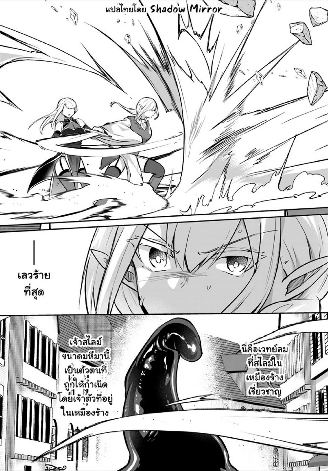 Inbi na Doukutsu no Sono Oku de Chap 19 - Next Chap 20