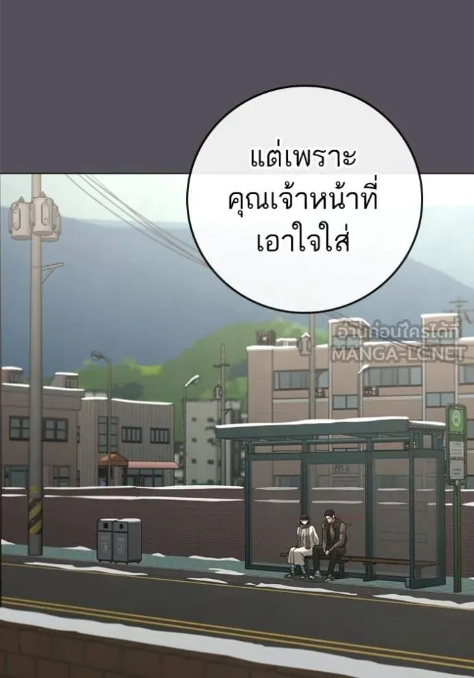 Reality Quest Chap 155 - Next Chap 156