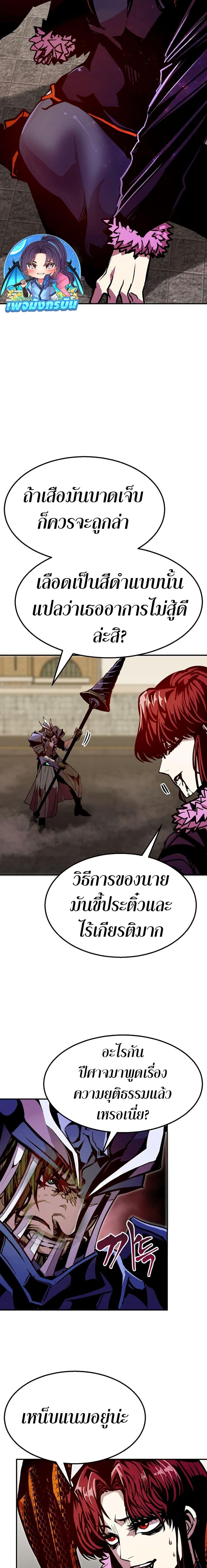 Worthless Regression Chap 80 - Next Chap 81