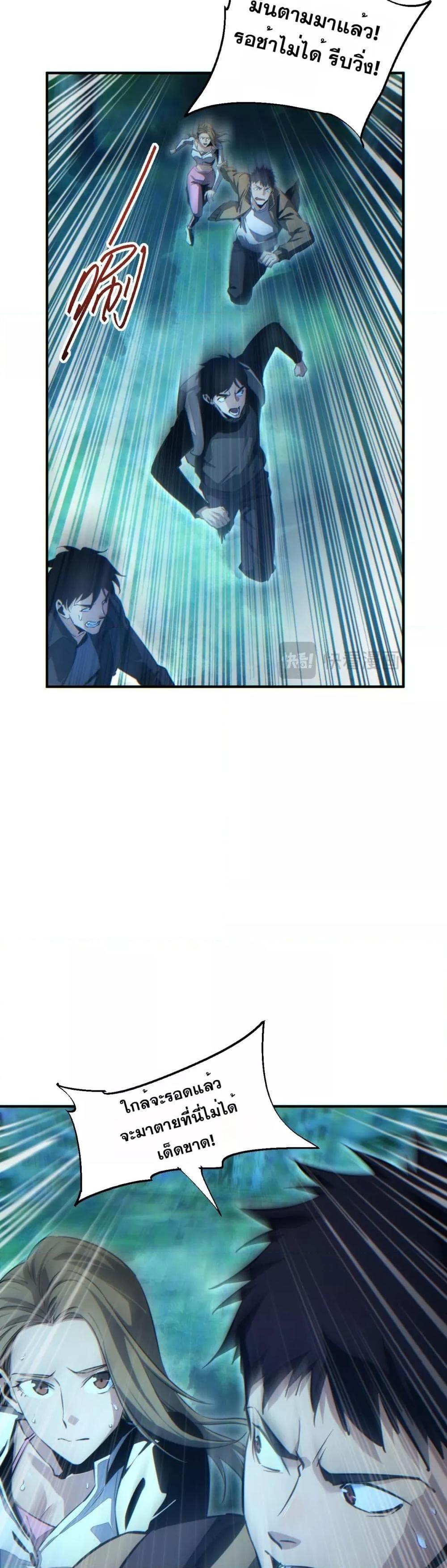 Rebirth in the end times: I reached the top by opening boxes Chap 45 - Next Chap 46