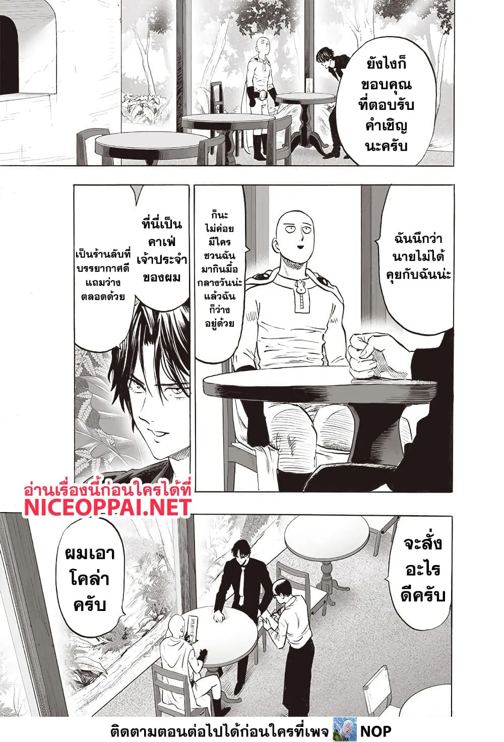 One Punch Man Chap 210 - Next Chap 211