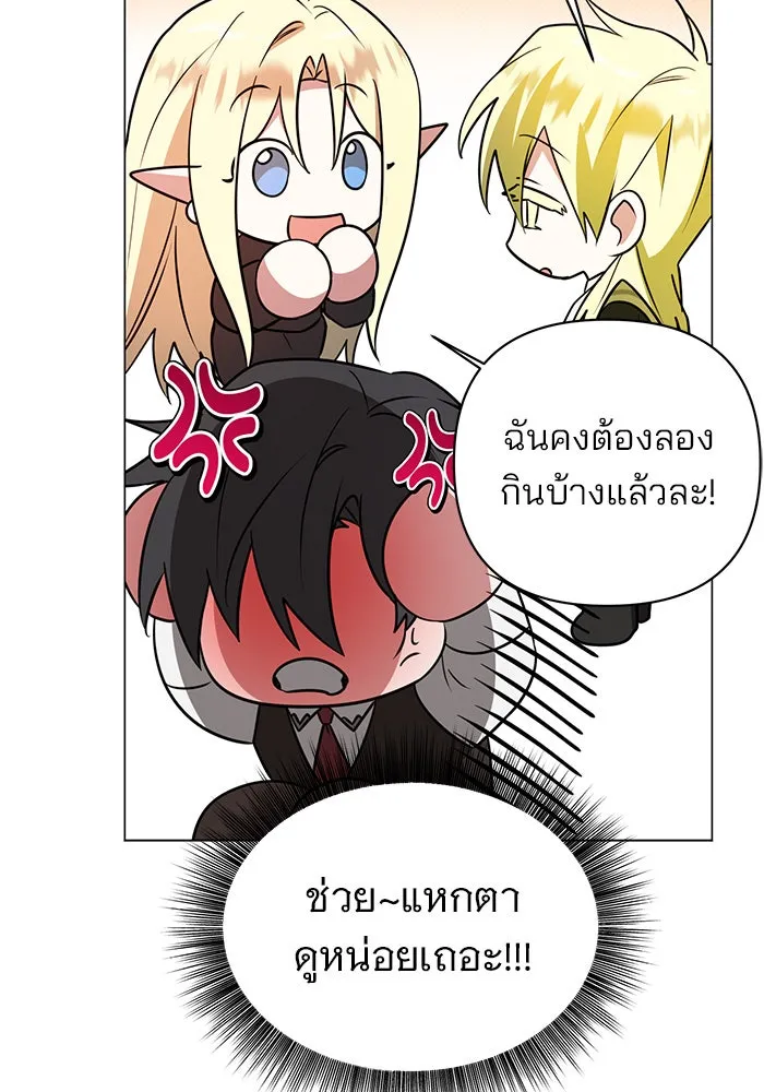 The Academy Is Doomed Chap 44 - Next Chap 45