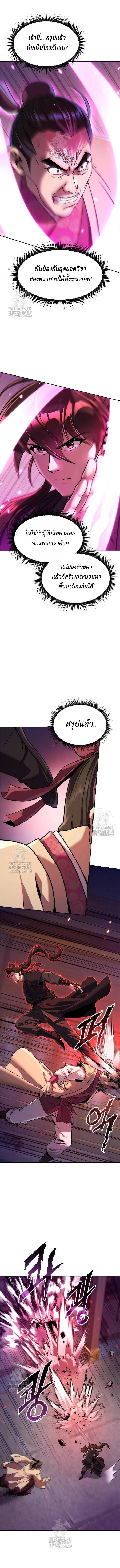 Chronicles of the Demon Faction Chap 124 - Next Chap 125