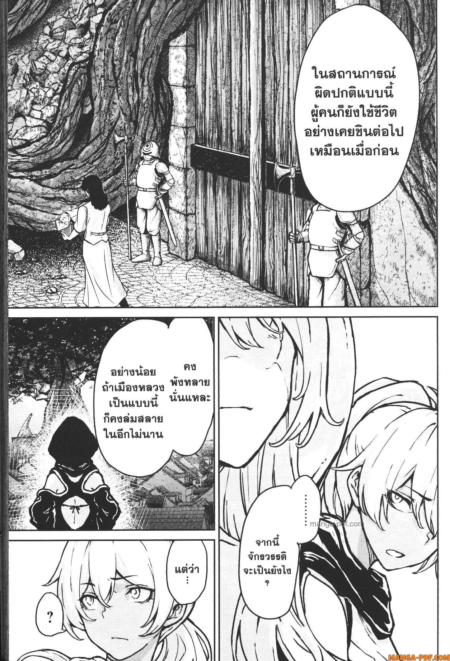 Kaminaki Sekai no Kamisama Katsudou – โลกนี้ โลกหน้า ข้าก็เป็นพระเจ้า Chap 13 - Next Chap 14