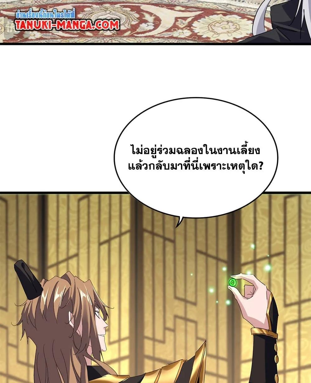 Magic Emperor Chap 750 - Next Chap 751