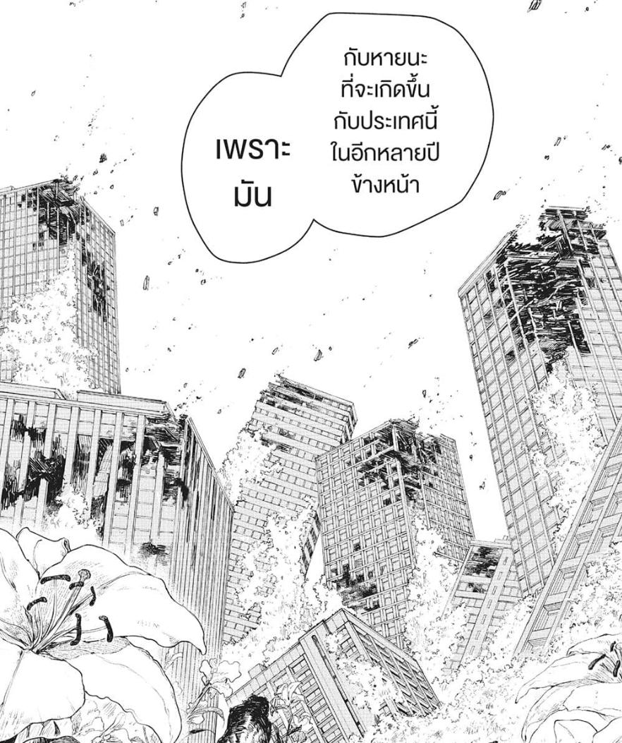 Kagurabachi Chap 71 - Next Chap 72