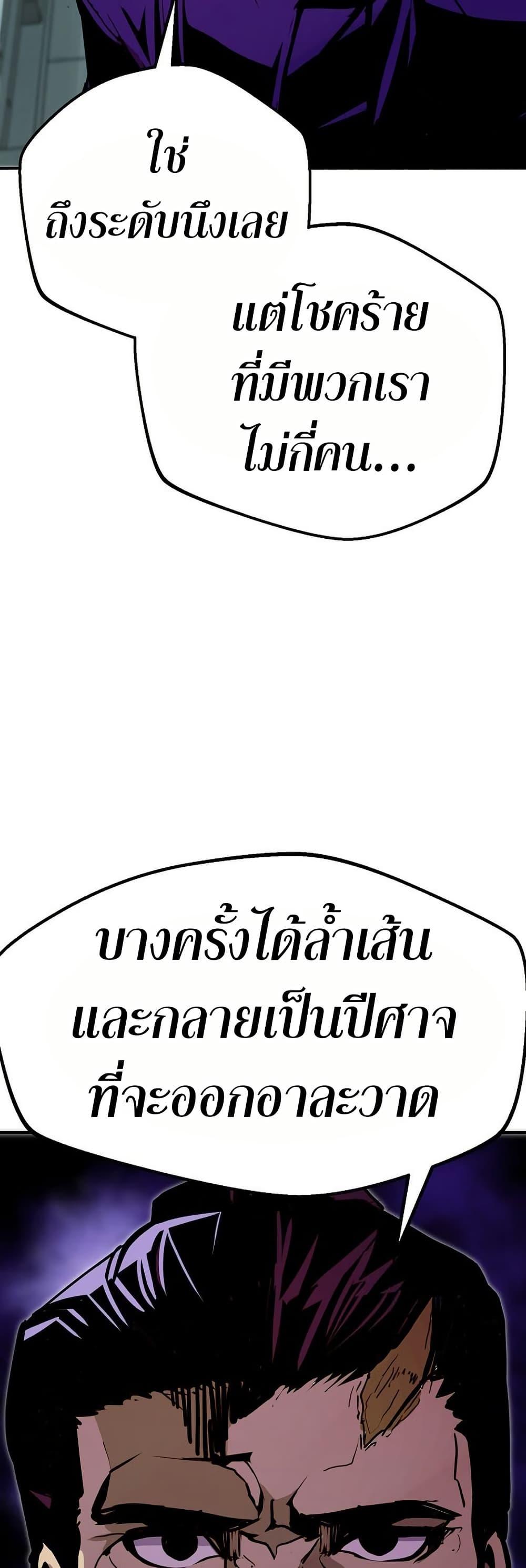 Worthless Regression Chap 83 - Next Chap 84