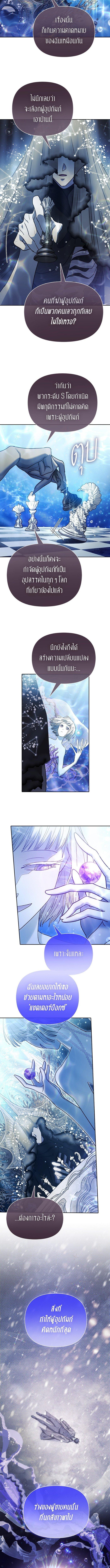 The S-Classes That I Raised Chap 153 - Next Chap 154