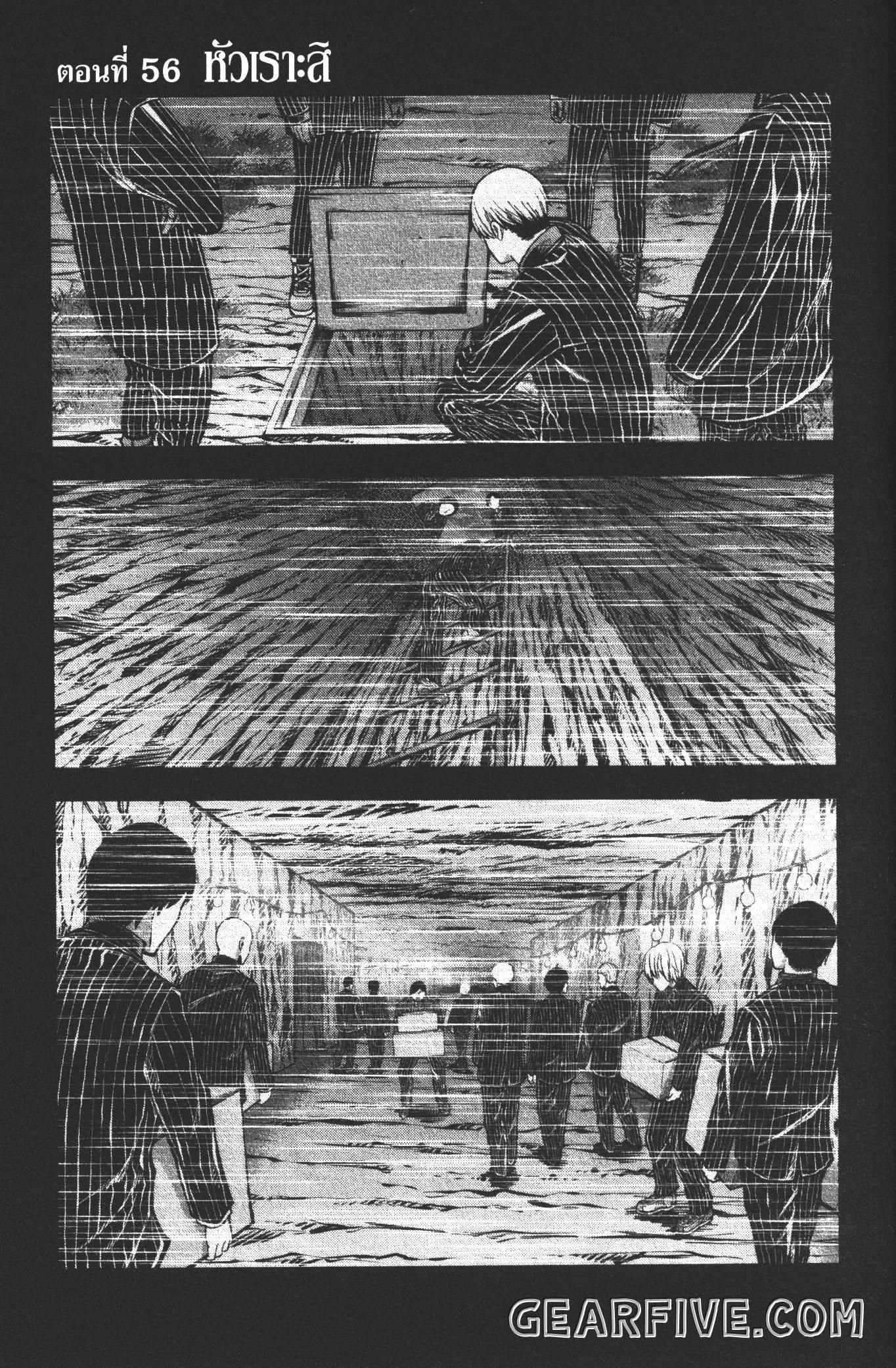 Tougen Anki Chap 56 - Next Chap 57