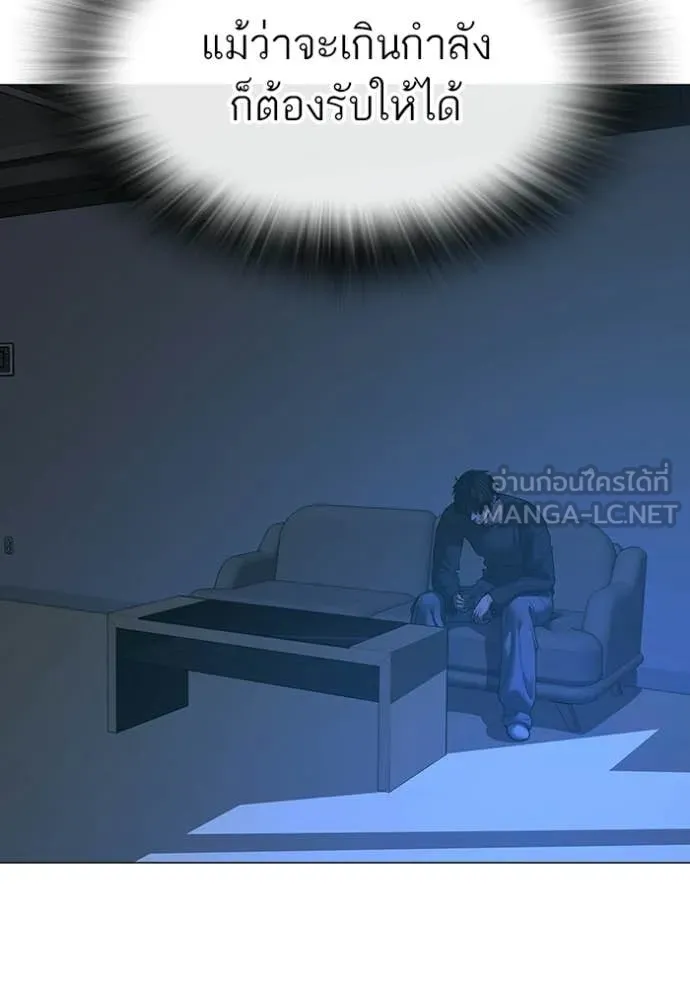 Reality Quest Chap 175 - Next Chap 176