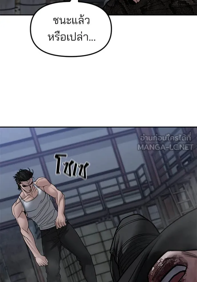 The Bully in Charge Chap 154 - Next Chap 155